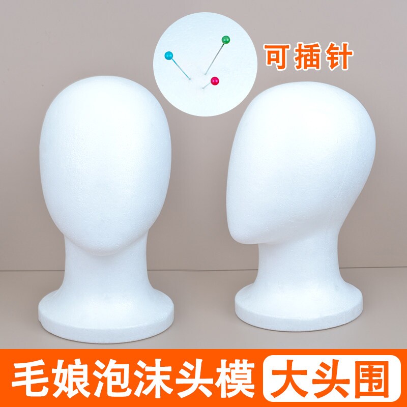 泡沫人头模型cos假发支架图片