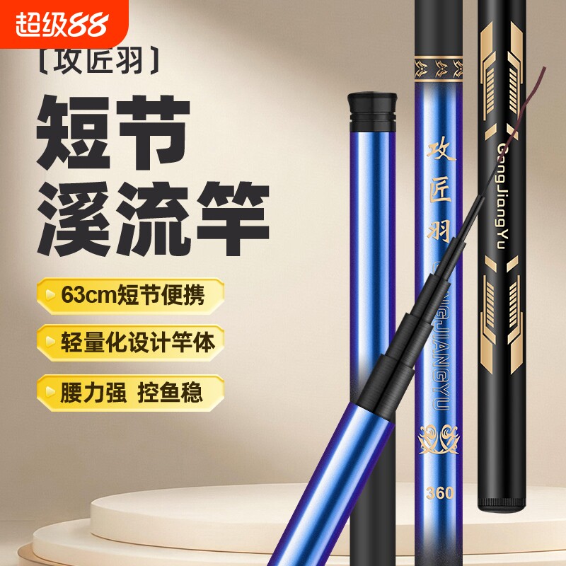 攻匠羽2026新款亲子便携式短节鱼竿溪流手竿全套一整套玻璃钢收缩