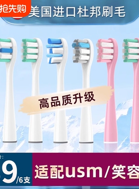 适配usmile电动牙刷头Y1/U1/U2/Y10/P10成人Y4通用笑容加Y5替换头