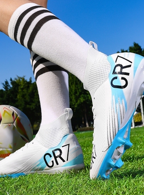 梅西刺客16足球鞋长钉TF碎钉学生高帮球鞋男女学生户外运动训练鞋