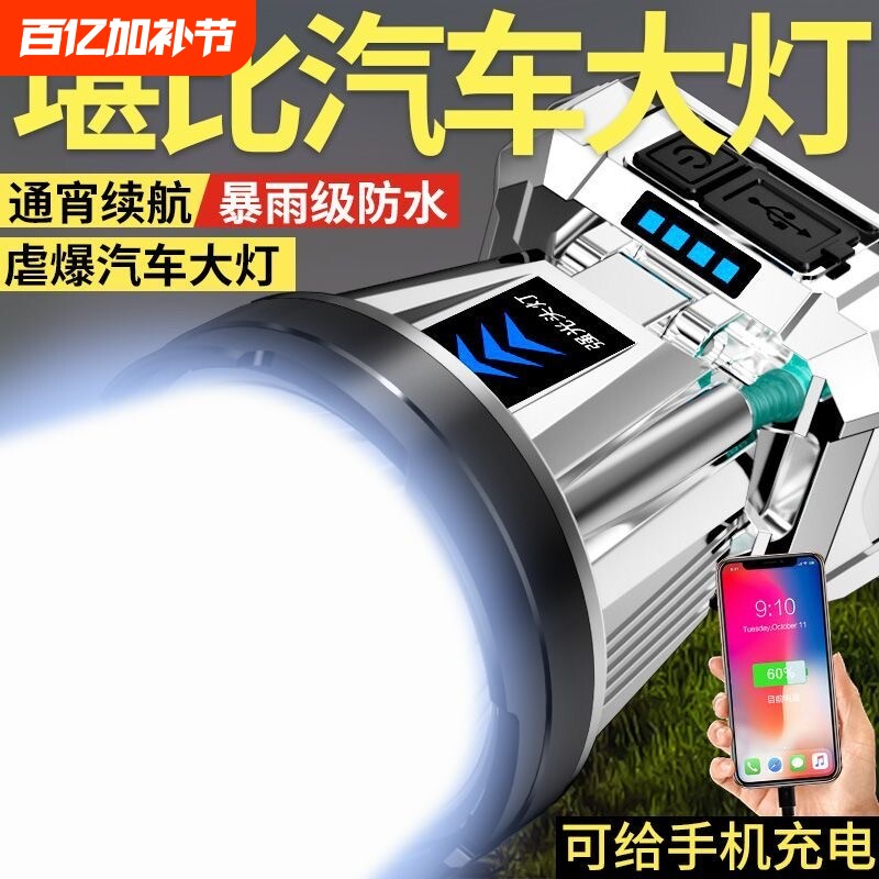 公牛适用头戴式强光头灯充电2026新款长续航户外登山感应钓鱼专用