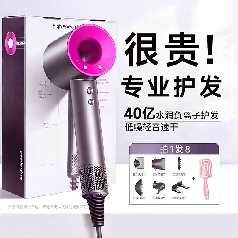 【官方正品】20秒速干高速吹风机图片