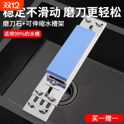 新款磨刀石固定支架不锈钢水池磨刀架可调节专业磨刀神器家用防滑