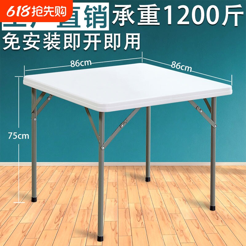 可折叠方桌简易家用正方形餐桌麻将桌椅小方桌户外便携式吃饭桌子