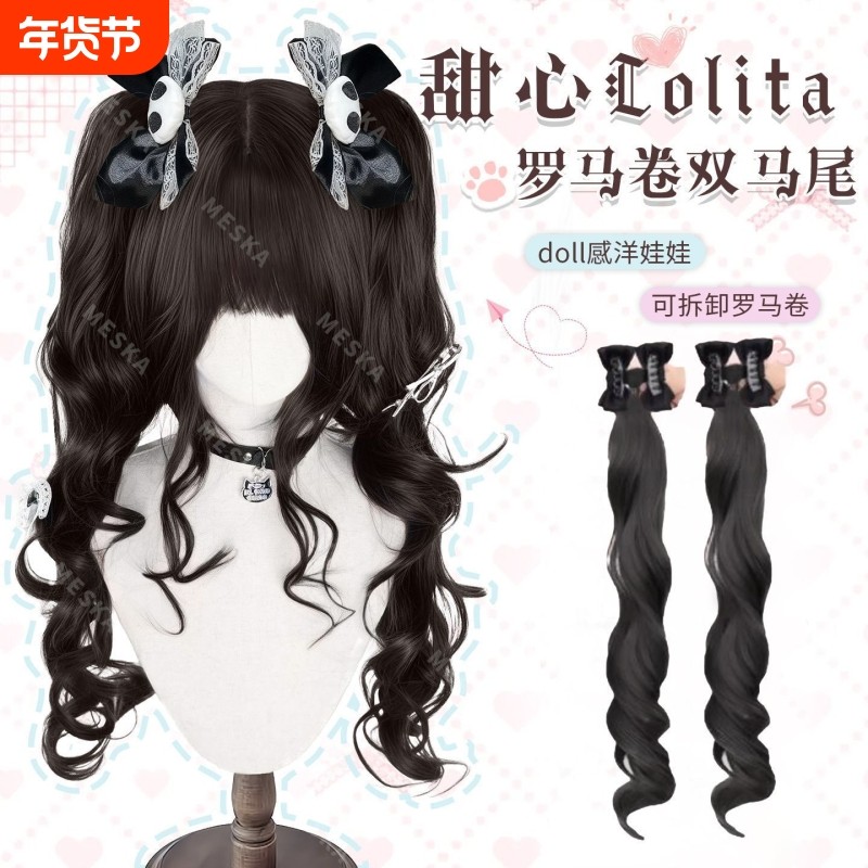 假发女Lolita罗马卷双马尾洛丽塔虎口夹罗马卷长发辫古早风侧马尾,美发护发/假发,马尾,淘宝优惠券,粉丝福利购,淘宝优惠卷
