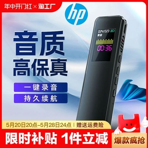 HP惠普专业录音笔小随身听学生上课用MP3降噪可外放录音神器设备