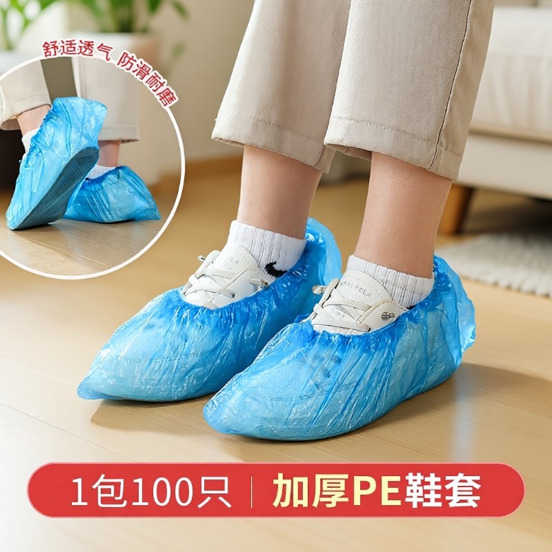 加厚一次性鞋套防滑|292人收藏