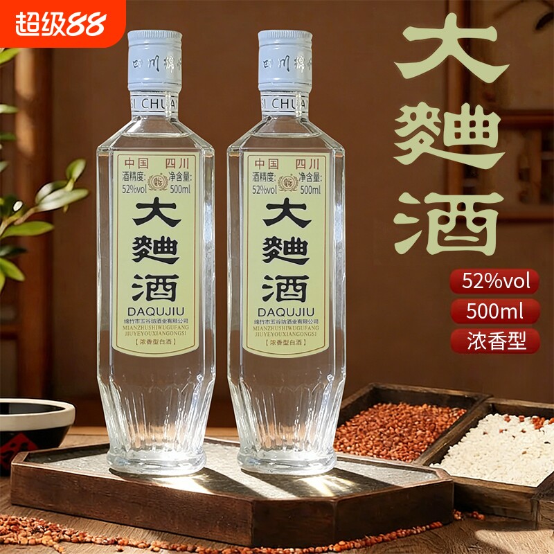 酒厂直营 2019年绵竹大曲酒浓香型白酒52度500ml粮食酒固态法白酒