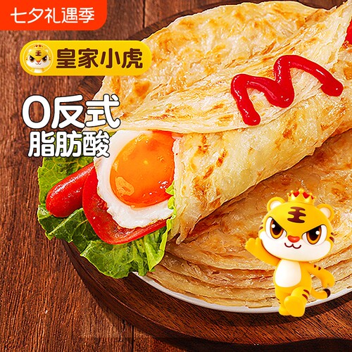 皇家小虎手抓饼早餐半成品