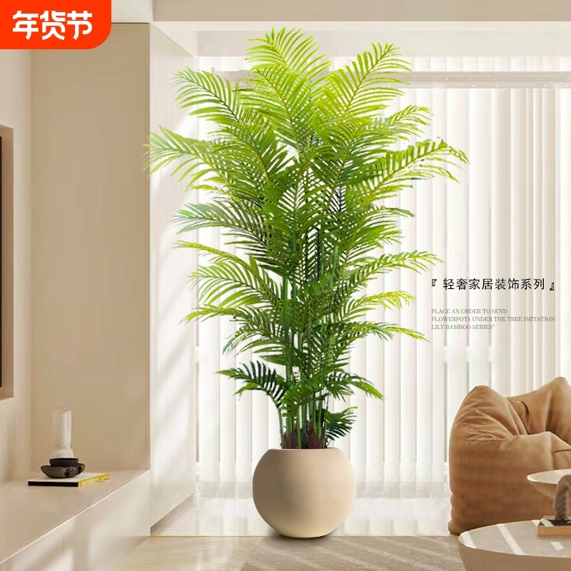 轻奢仿真散尾葵客厅落地盆栽大绿植仿真树室内大型花装饰摆件植物
