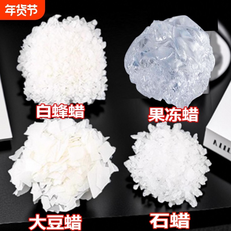 香薰果冻蜡大豆蜡白蜂蜡石蜡烛透明手工diy材料软质自制作捏捏乐,家居饰品,香薰蜡烛,淘宝优惠券,粉丝福利购,淘宝优惠卷