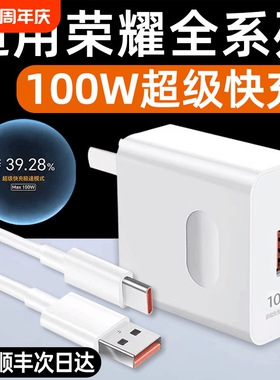 【官方正品】适用荣耀充电器100W手机200Pro超级快充300/90GT/70/50充电头type-c数据线原Magic7/6/4Pro装696