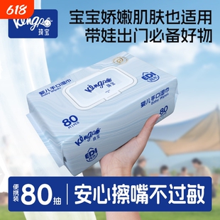 天降1.99亓！琦宝婴儿湿巾80抽