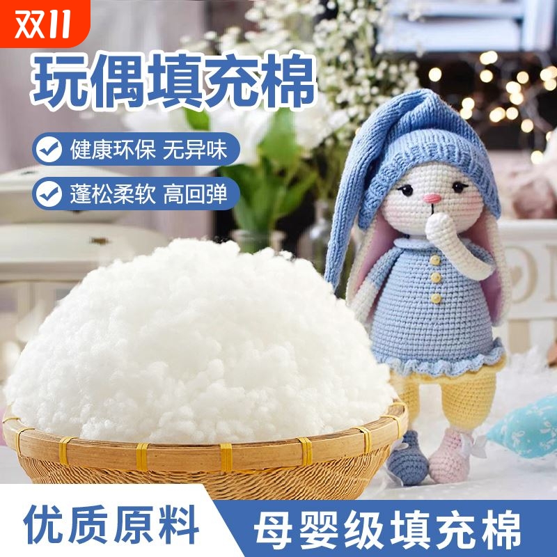 玩偶填充棉花毛绒玩具公仔pp棉布娃娃钩织珍珠棉颗粒蓬松棉服内胆