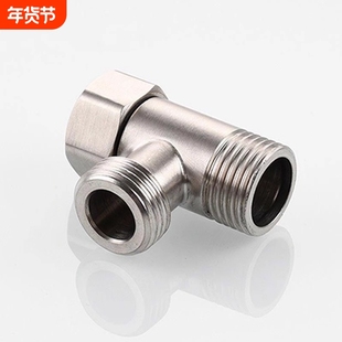 三通分水阀门一进二出角阀分水器水龙头一分二活转接头304不锈钢