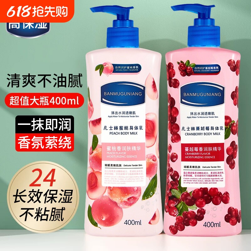 凡士林蜜桃身体乳保湿滋润持久留香全身可用男女烟酰胺润肤霜