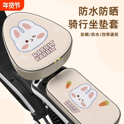 防水电动车卡通坐垫|千人加购