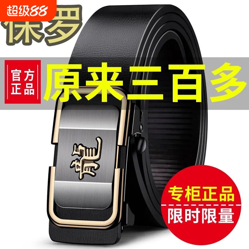 保罗正品皮带男士自动扣腰带结实耐用仿牛皮时尚百搭潮流休闲精品