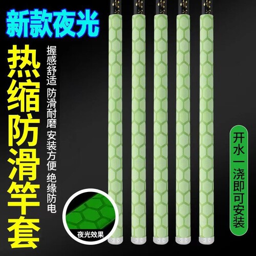 热缩套管鱼竿热缩管吸汗带鱼竿缠把带防滑耐磨球拍握把带通用