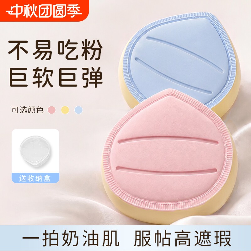 棉花糖气垫粉扑粉底液专用大号美妆蛋大干湿两用不易吃粉化妆上妆图片