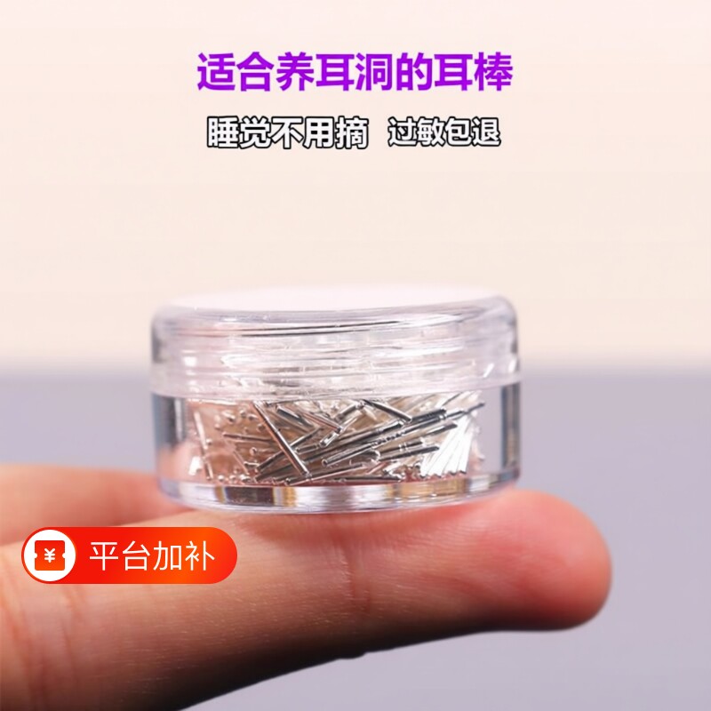 养耳洞耳钉925银针耳棒防堵塞女无菌防堵耳棍潮学生耳饰银耳睡觉