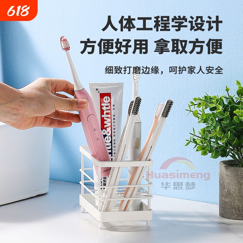 跨境新品铁艺电动牙刷架卫浴洗漱用品牙膏剃须刀格子收纳置物架