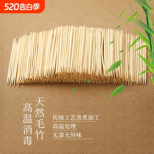 家用双头竹牙签一次性袋装水果签酒店饭店餐厅袋装牙签