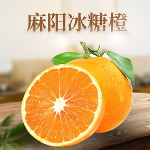 正宗湖南麻阳冰糖橙口口爆汁皮薄肉厚大人孕妇都爱吃现摘新鲜美味