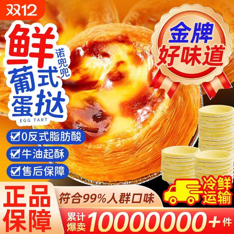 葡式蛋挞皮无反式脂肪酸蛋挞液空气炸锅专用套餐带锡纸托烘焙家用