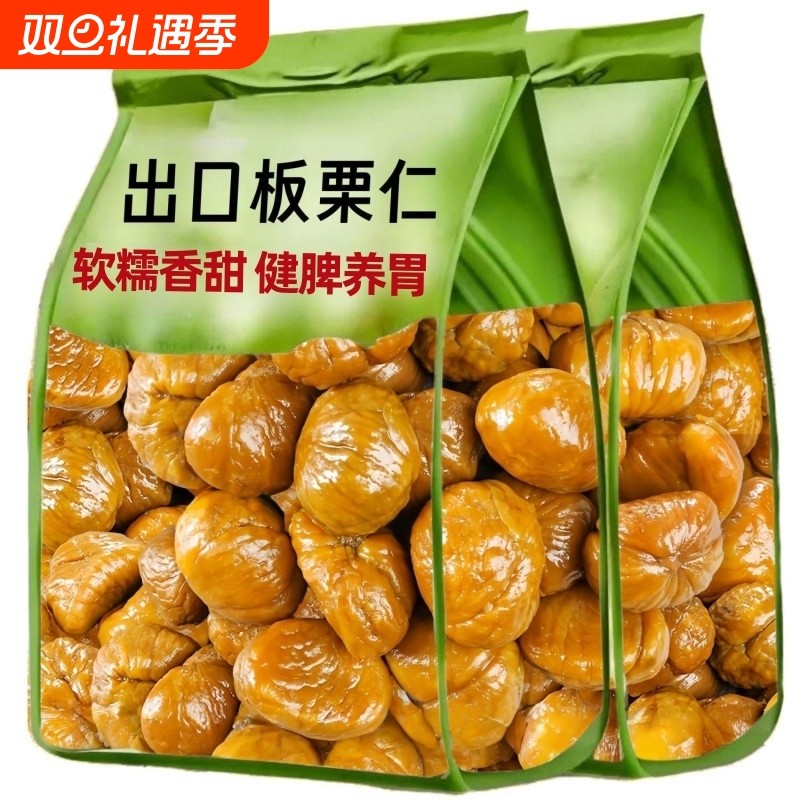 即食板栗仁去壳熟食小包装熟食非糖炒板栗油栗子孕妇解馋零食