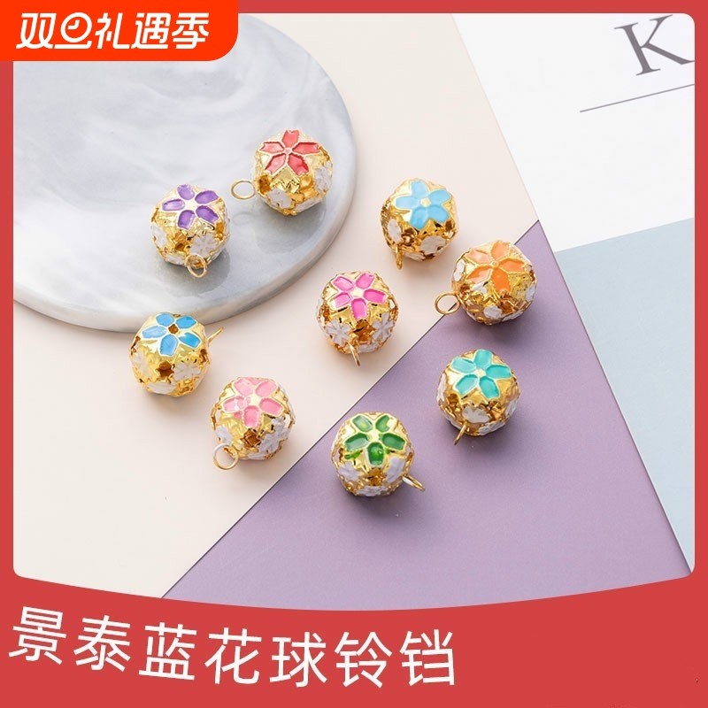 配件镂空花球金属铃铛彩色铁质小铃铛宠物吊坠手工