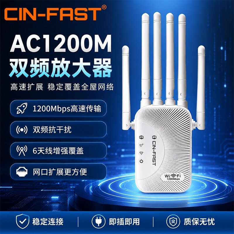 CIN-FASTwifi信号增强放大器扩大器穿墙王路由器无线接收器中继器网络扩展器家用房间有线距离覆盖网口无线