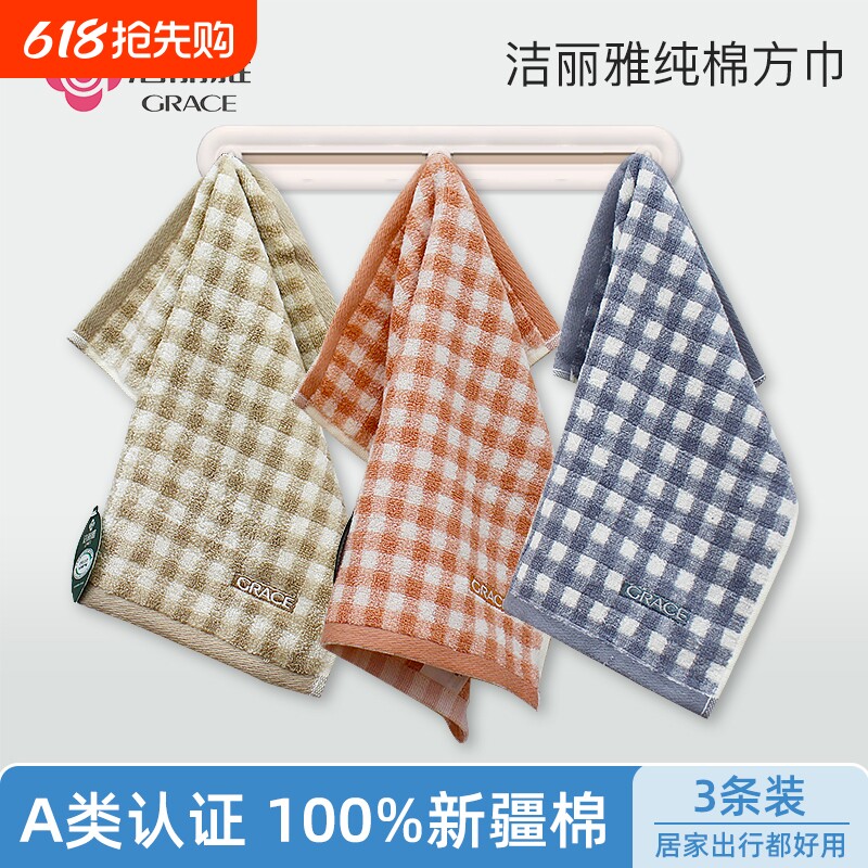 洁丽雅纯棉小方巾加厚全棉擦手巾家用柔软吸水儿童洗脸擦脸小毛巾