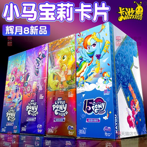 小马宝莉八一整盒|超1.2万次加购