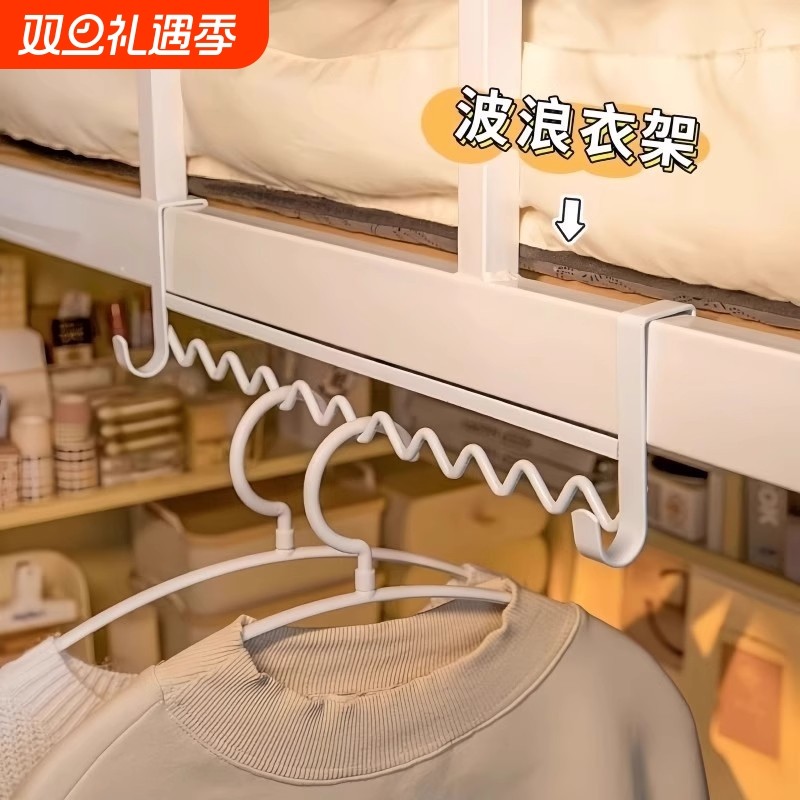 学生宿舍挂衣服神器床边挂衣架挂钩上下铺收纳寝室门后床头波浪