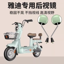 雅迪电动车后视镜子plus电瓶车反光镜通用复古倒车镜凸面高清固定
