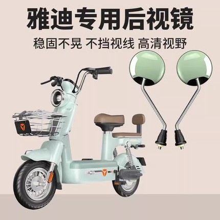 雅迪电动车后视镜子plus电瓶车反光镜通用复古倒车镜凸面高清固定