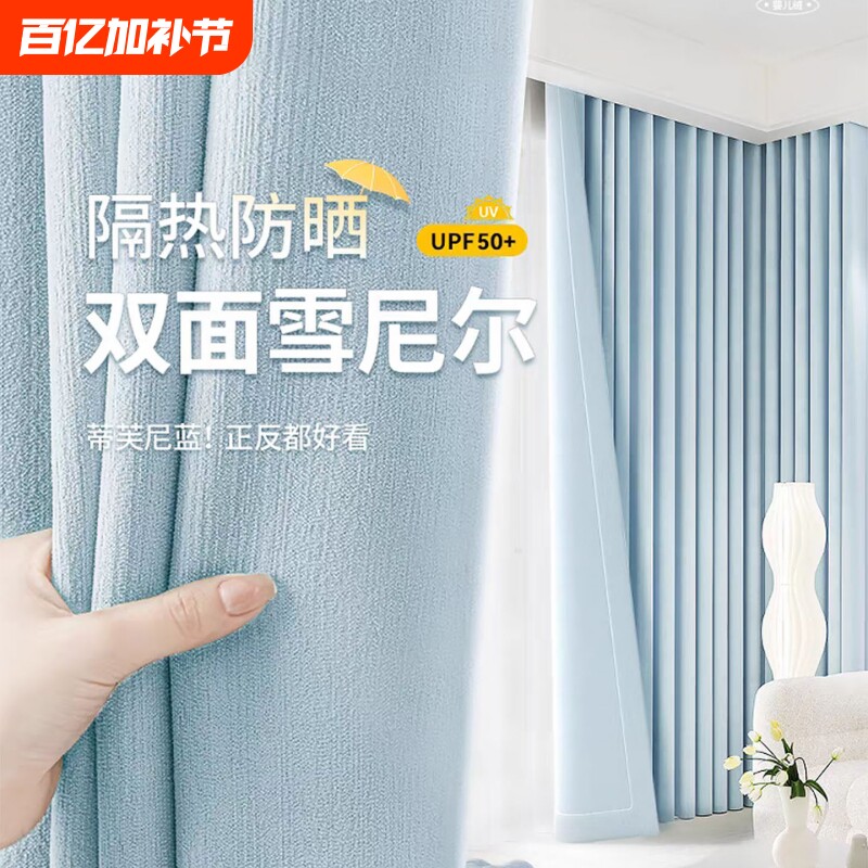 窗帘全遮光2026新款卧室高级感客厅儿童房可拆洗隔热飘窗同色挂钩
