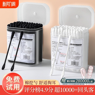 棉签掏耳朵专用一次性耳道挖耳勺棉棒黑色清洁耳屎双头螺旋棉花棒