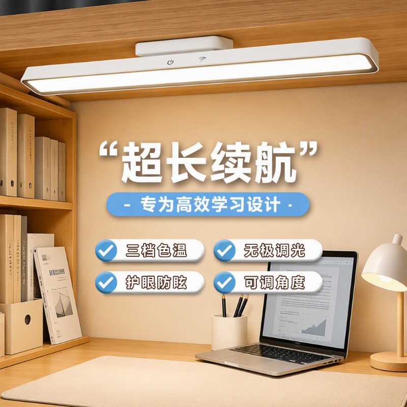 充电磁吸护眼台灯|超7000次加购图片