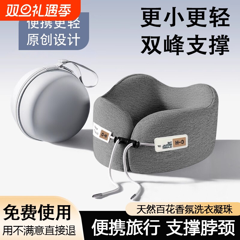 U型枕护颈枕头坐飞机脖子支撑记忆棉颈椎枕便携汽车旅行睡觉颈枕
