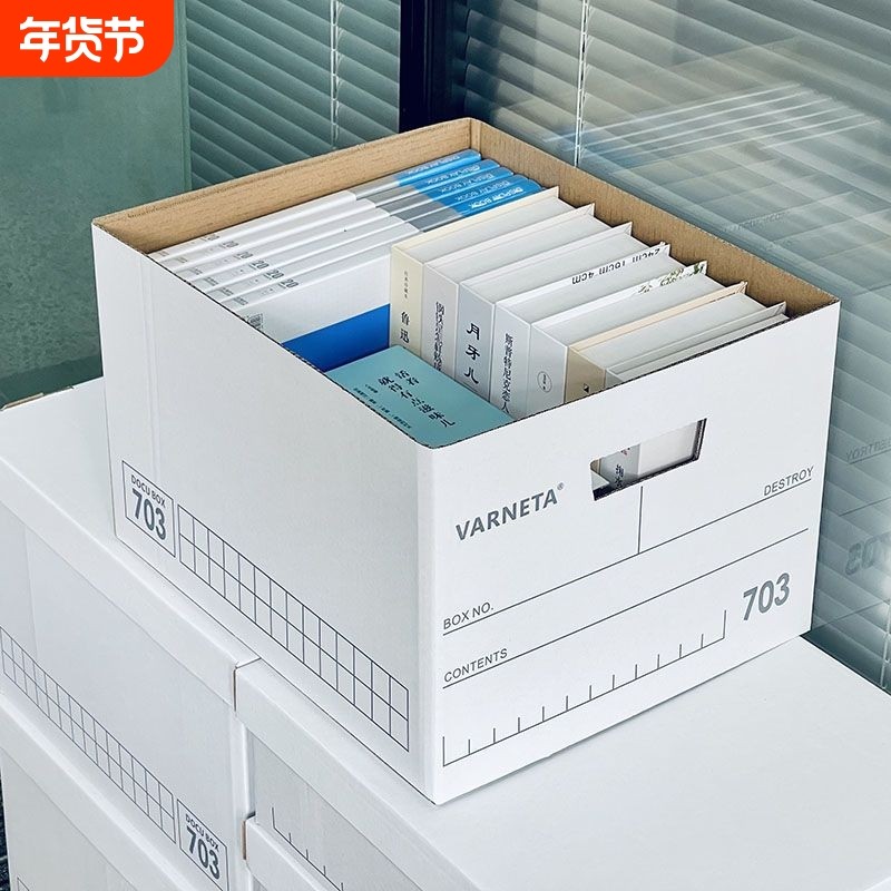 白色收纳箱创意收纳盒纸质有盖储物箱文件整理箱装书箱子,收纳整理,桌面收纳盒,淘宝优惠券,粉丝福利购,淘宝优惠卷
