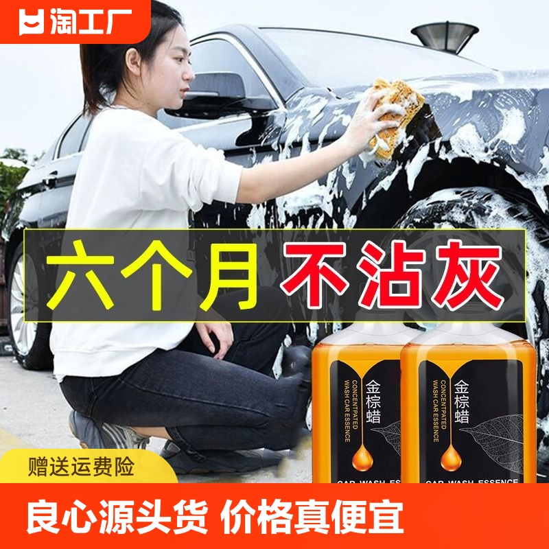 汽车水蜡洗车液泡沫洗车水蜡白车黑车专用强力去污上光套装