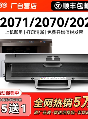 适用三星M2071硒鼓Xpress-m2070 2020打印机MLT-D111S粉盒2021w碳粉2022 m2071w/fh墨粉2070f/w/fw激光CMYK