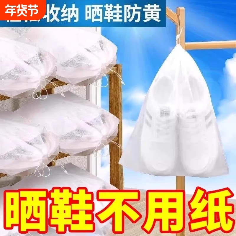 鞋袋鞋子收纳袋晒鞋防尘防黄神器洗鞋套晾鞋一次性收纳袋子抽绳,收纳整理,鞋罩/靴罩/鞋袋,淘宝优惠券,粉丝福利购,淘宝优惠卷