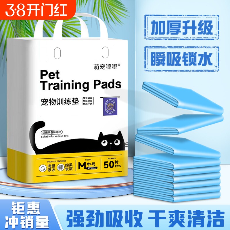 狗狗宠物尿垫加厚除臭隔尿垫吸水垫猫用一次性尿片小狗引导上厕所