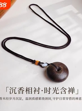 爆款沉香平安扣仿越南芽庄吊坠项链保真木老料男女挂件木质素雅