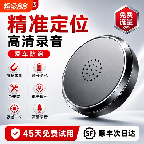 手机控制录音笔定位器高清降噪录音器追踪北斗自动实时神器订GPSj