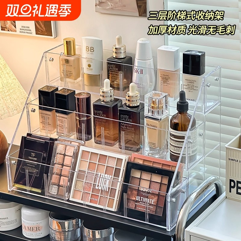 阶梯式化妆品置物架亚克力桌面分层梳妆台口红香水架眼影盘收纳盒