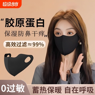 过敏性鼻专用口罩炎防粉尘冷空气高颜值男女士保暖防风抗寒可水洗